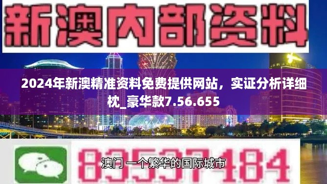 澳门最准的资料免费公开|全面贯彻解释落实