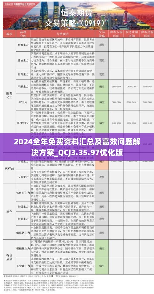 2025年正版资料免费大全功能介绍|全面贯彻解释落实