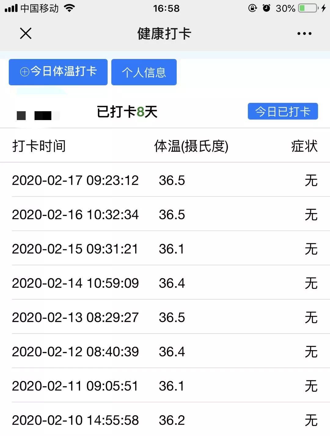 江苏欣达通信科技