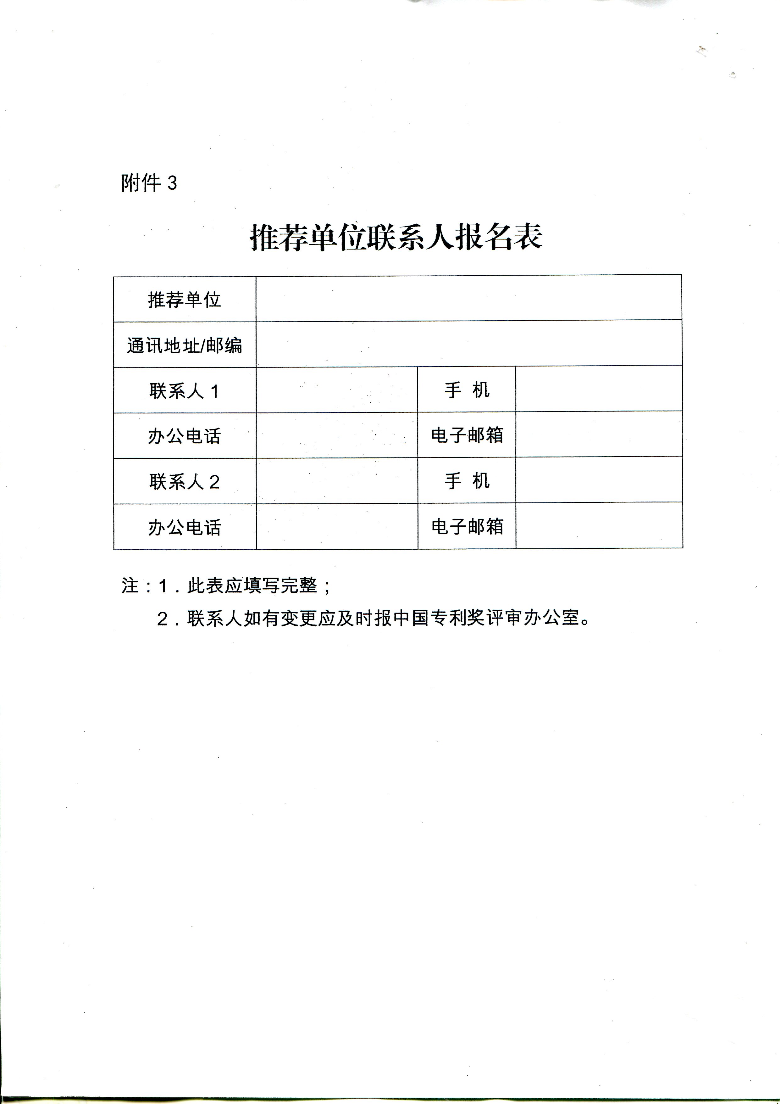 广东省碳核查机构备案