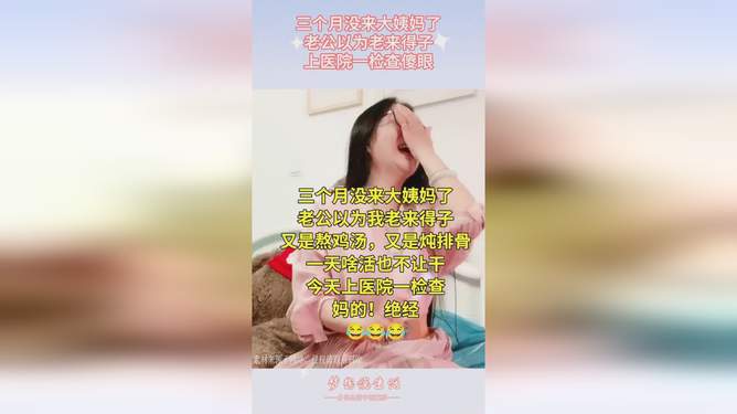 一个月没有来姨妈