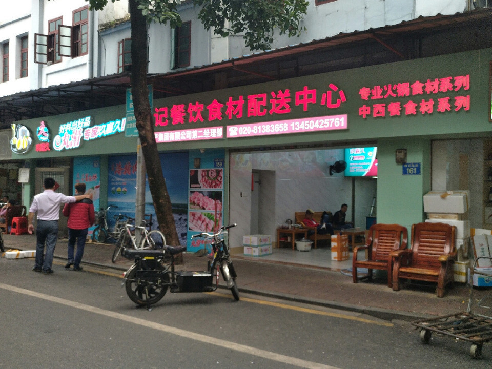 广东配送餐饮有限公司