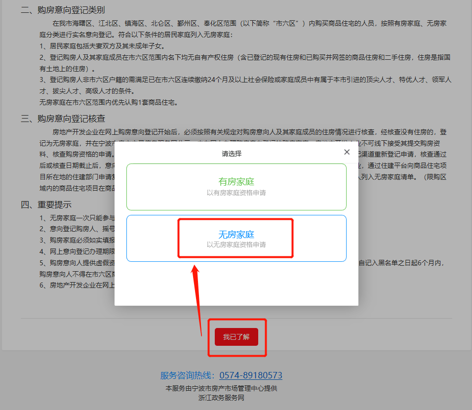 深圳打印无房产证明