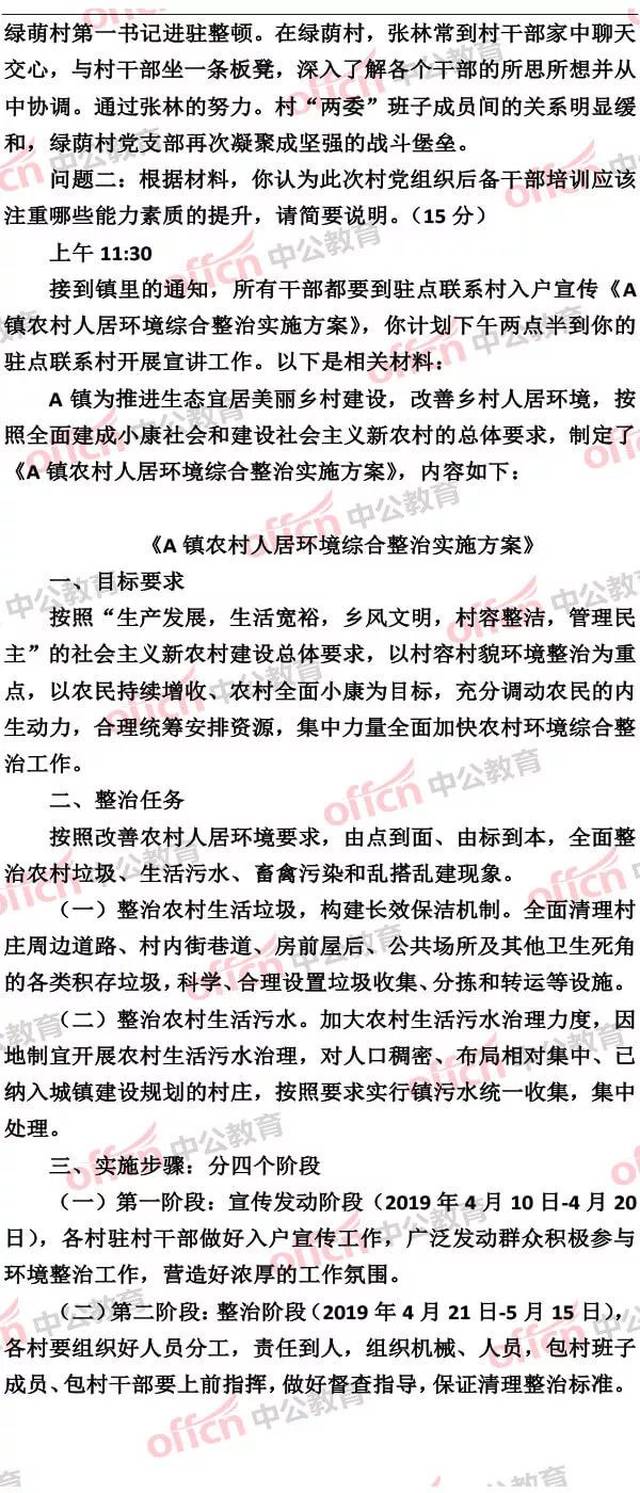 广东省考乡镇卷资料