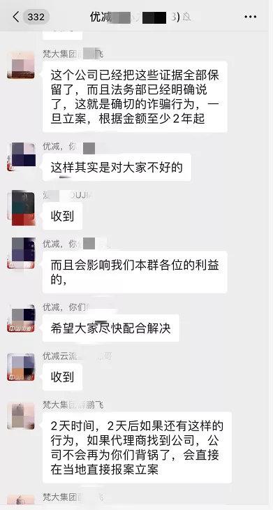 广东梵大有限公司