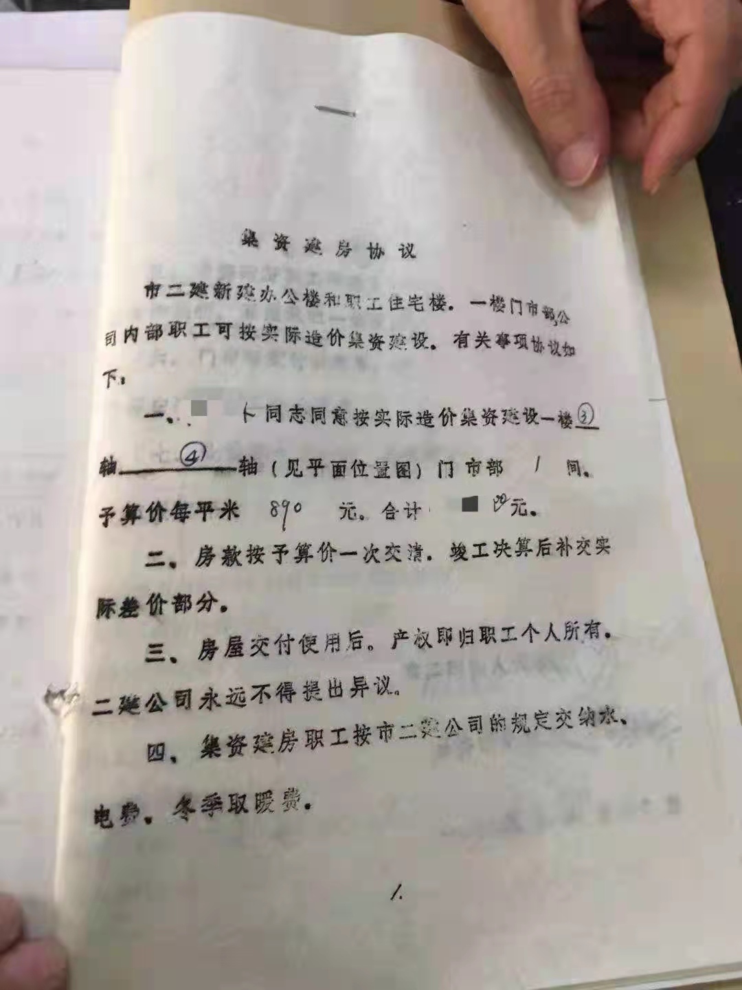 房产证不见了