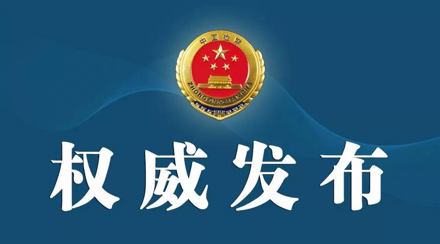 广东金彪有限公司