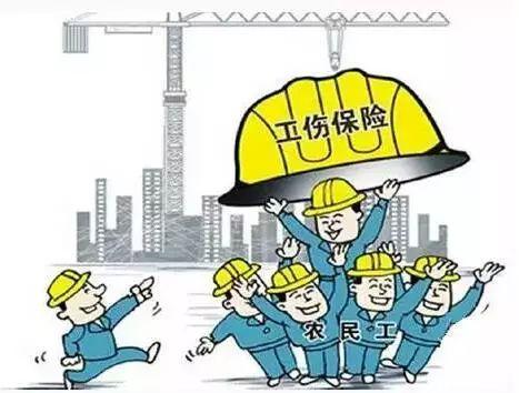 广东省工伤保险待遇