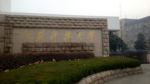 江苏师科技大学