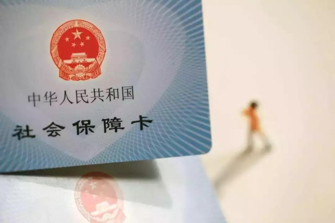 广东省社保证明