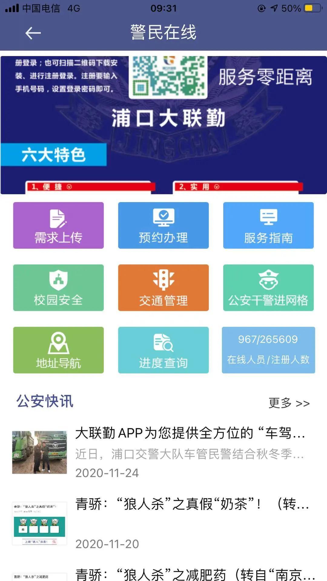 江苏保密科技展览